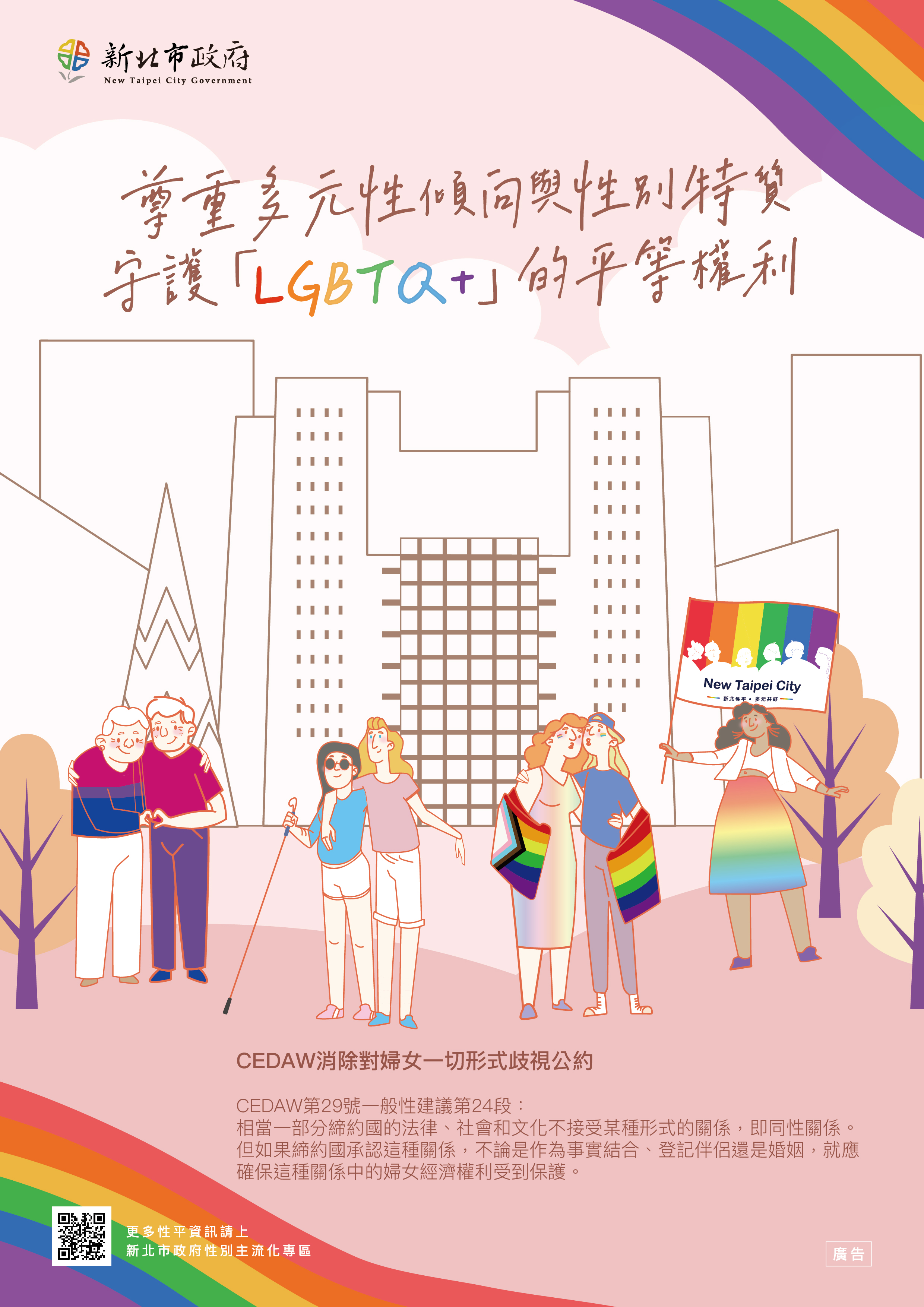 宣傳文宣