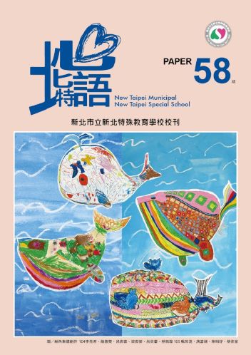 北特心語第58期