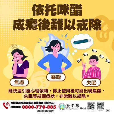 依托咪酯