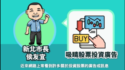 反詐騙宣導圖片