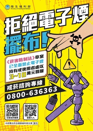 電子煙回收桶